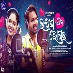 Lakhyana Prema Roga Ra